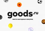 Goods ru (Гудс ру)